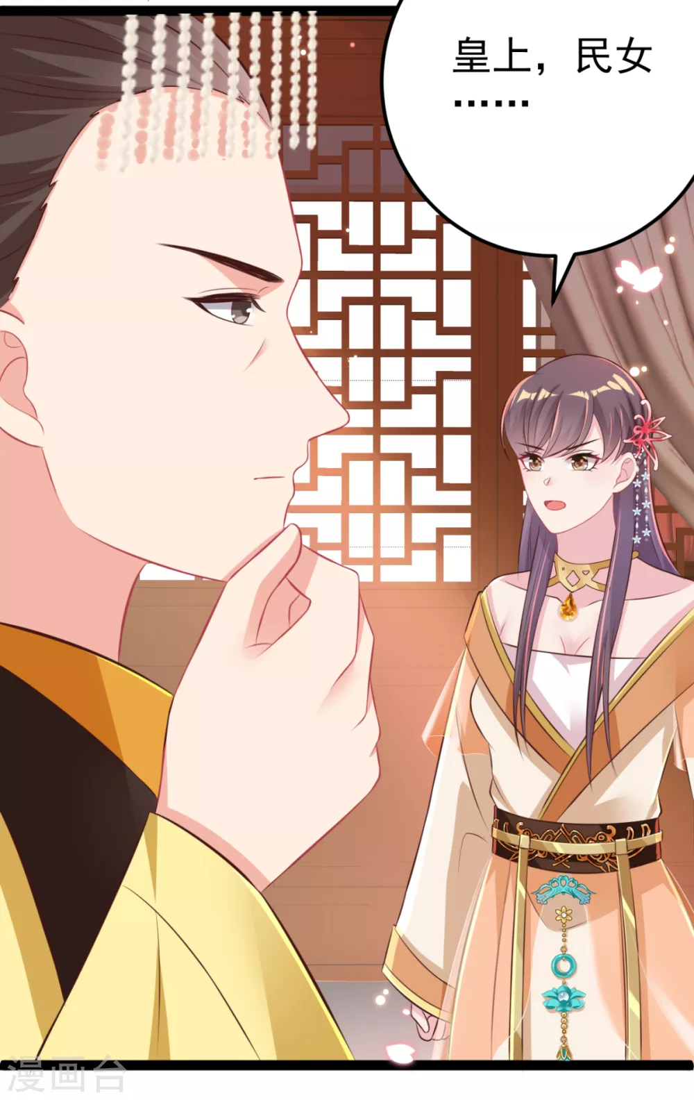 第26话 上门女婿三皇子？ 第64页