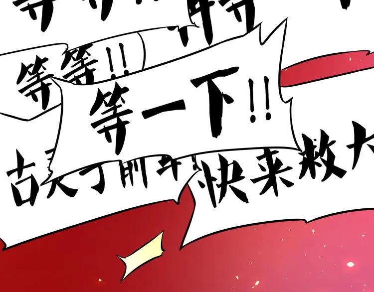第1话：大侠在上 第243页
