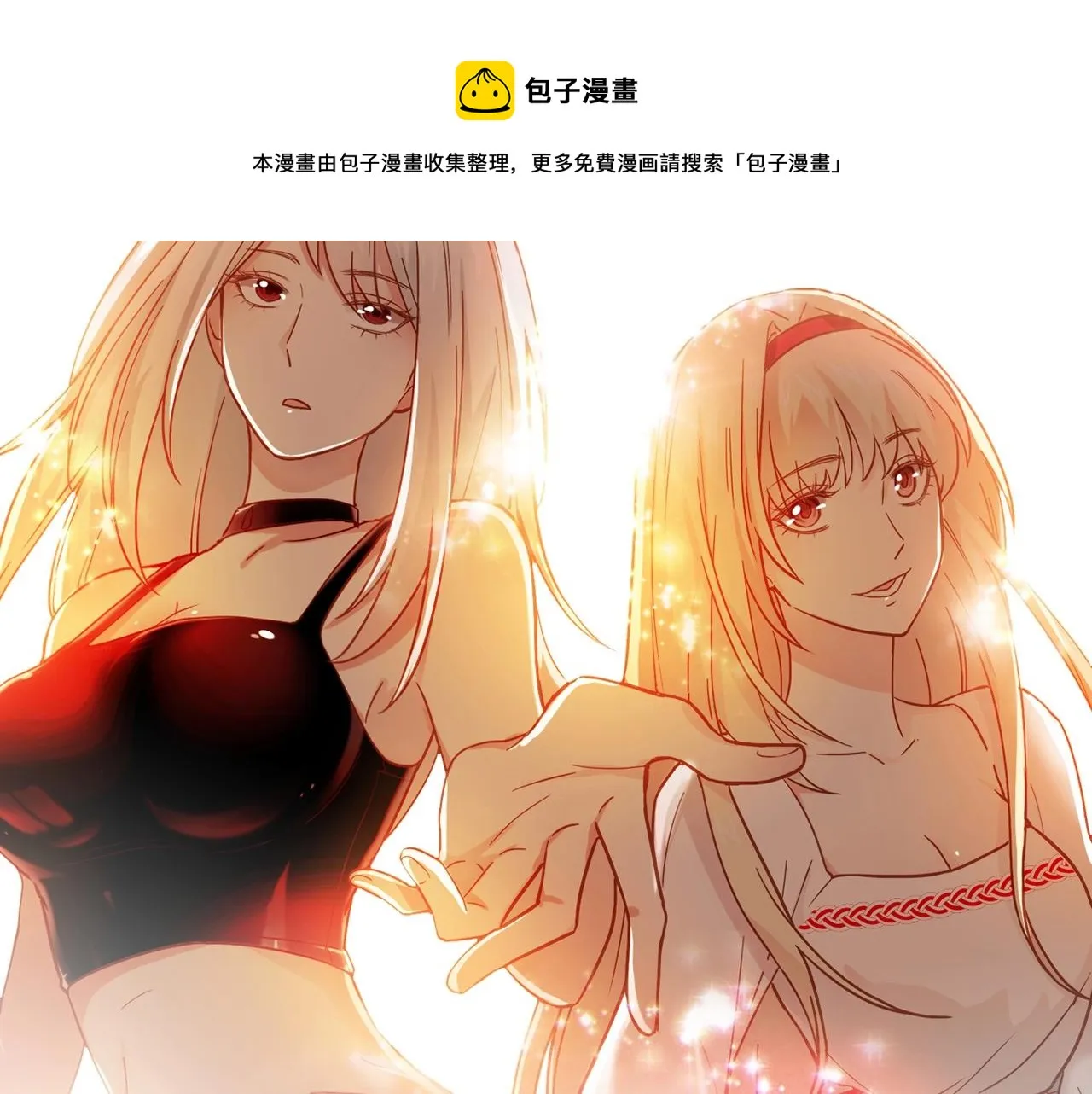 第31话 暂时的离别 第1页