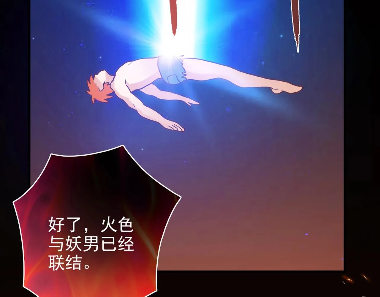 第31话 暂时的离别 第6页