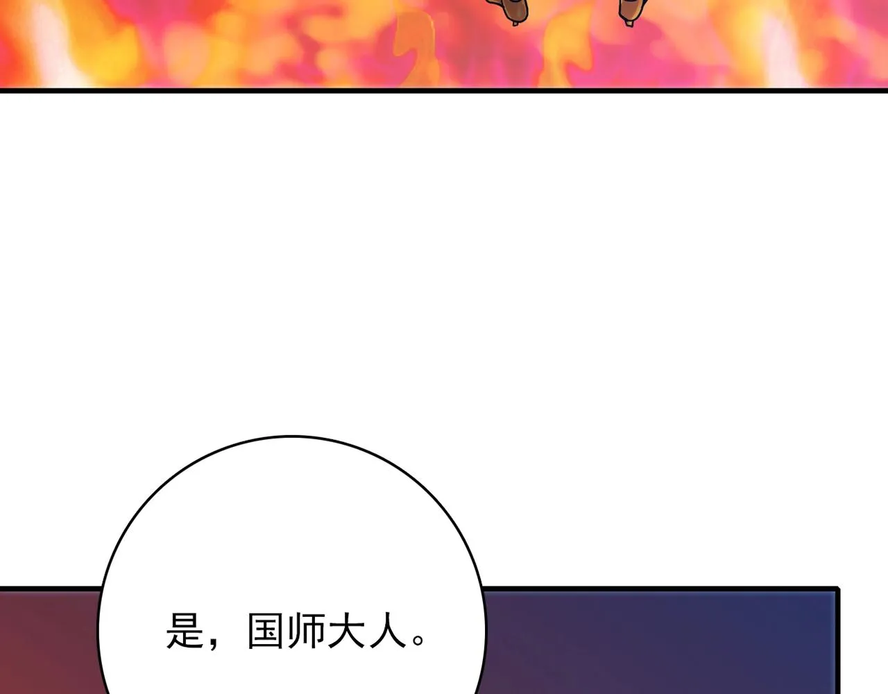 第31话 暂时的离别 第11页