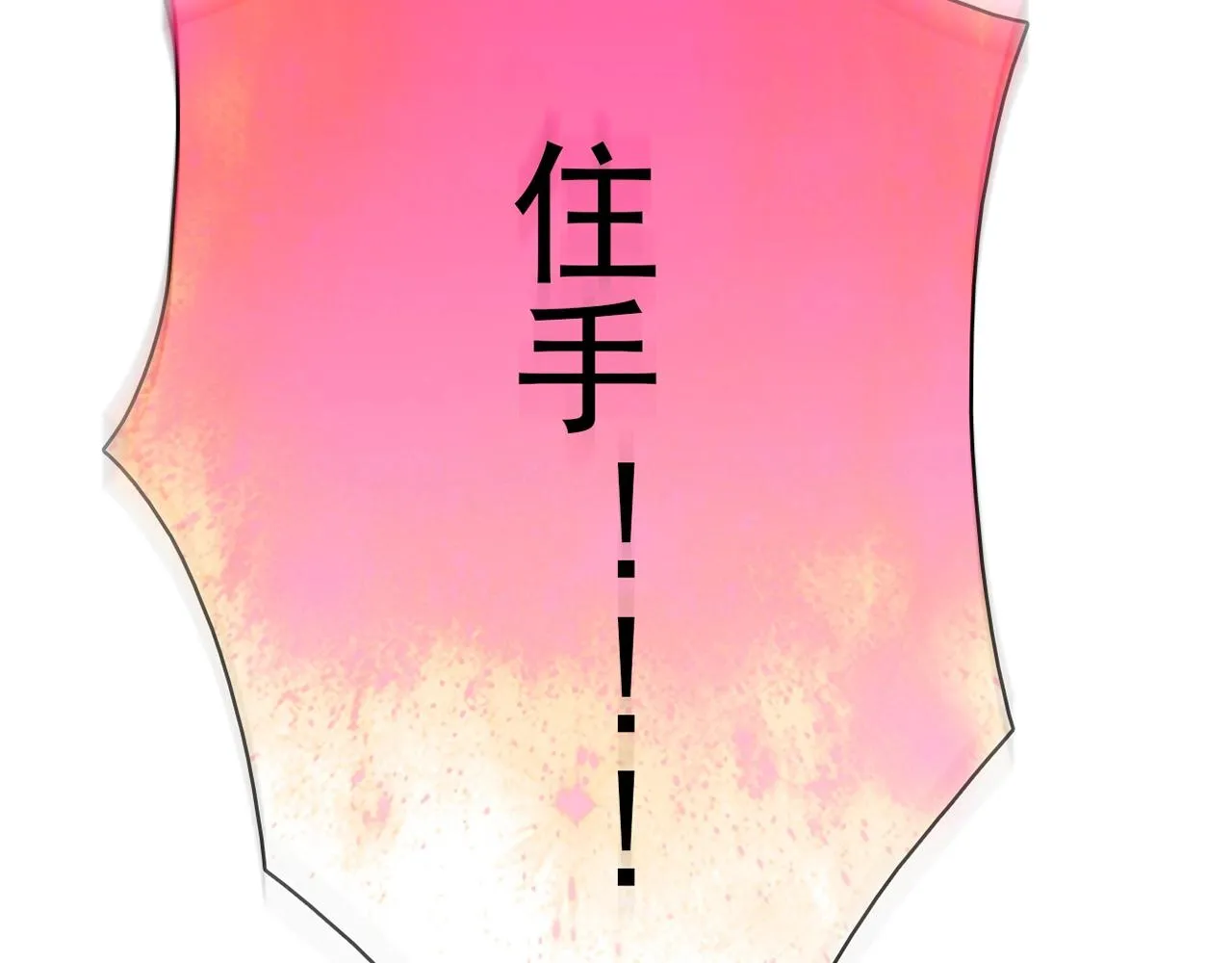 第31话 暂时的离别 第16页