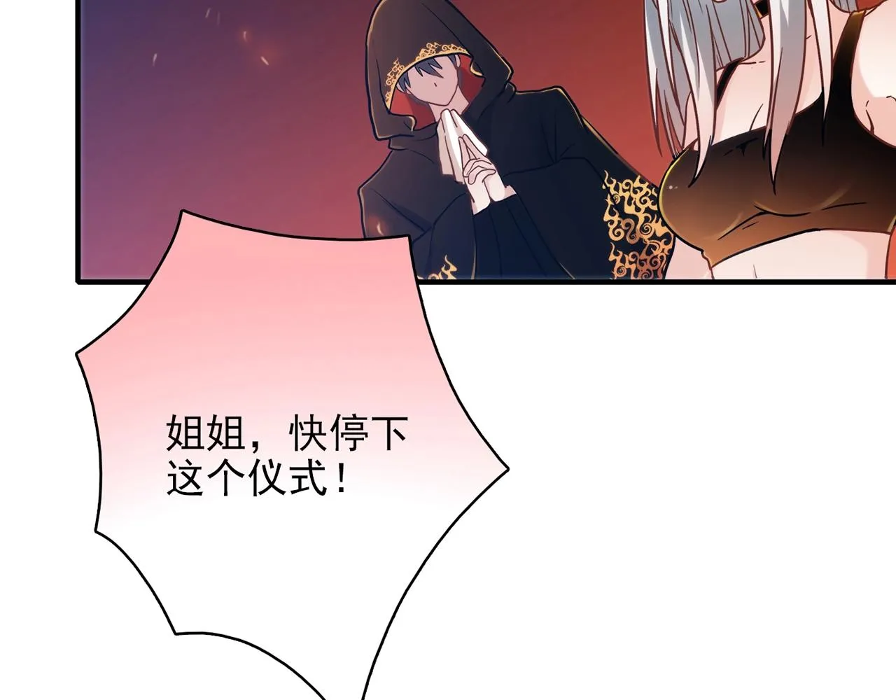 第31话 暂时的离别 第19页