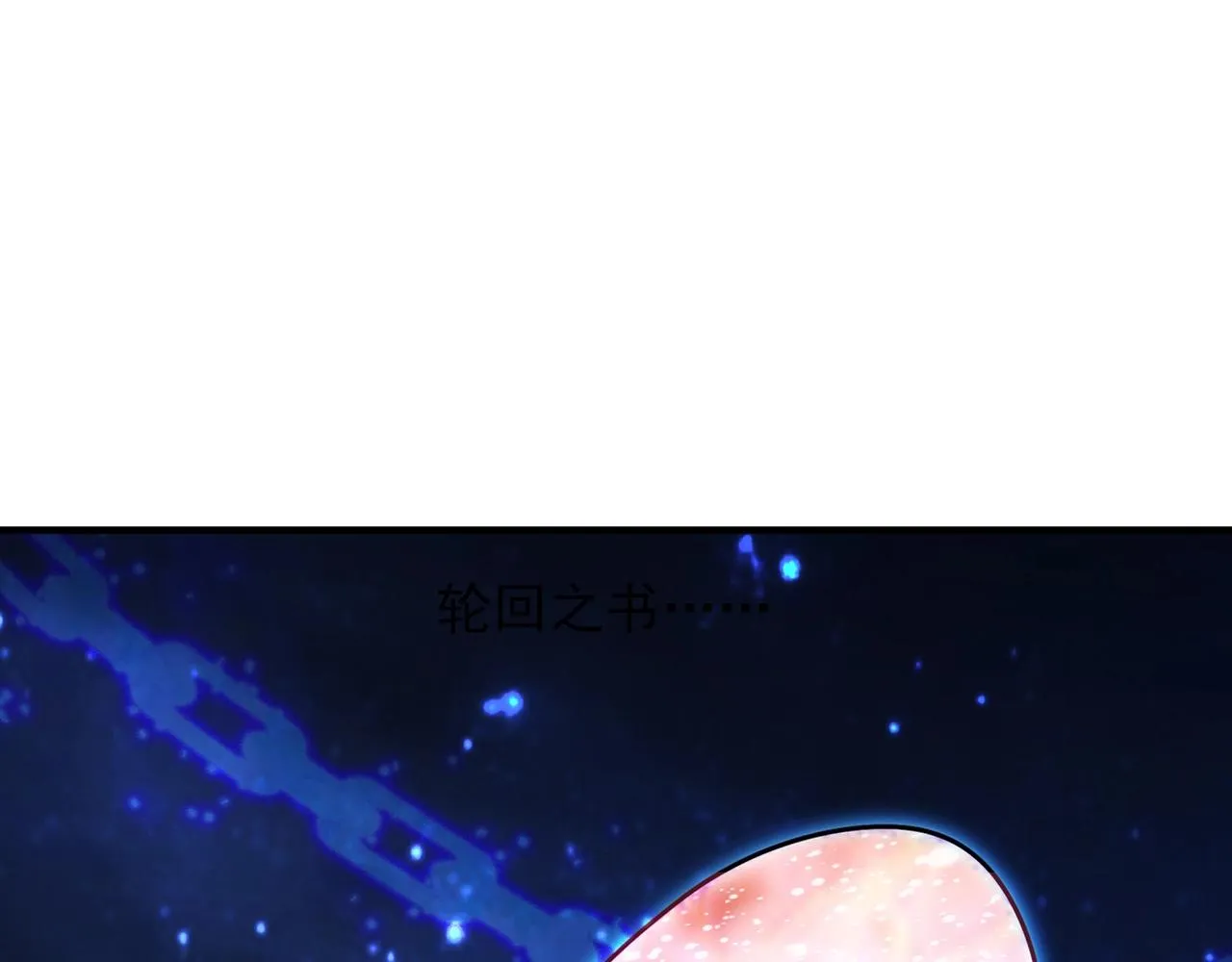 第31话 暂时的离别 第24页