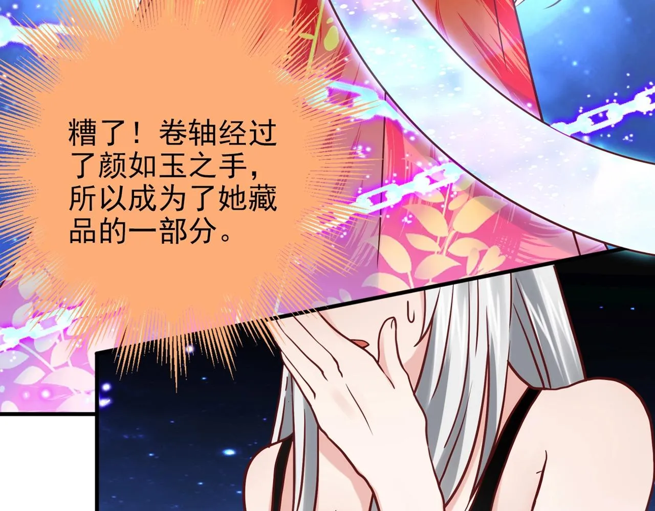 第31话 暂时的离别 第27页