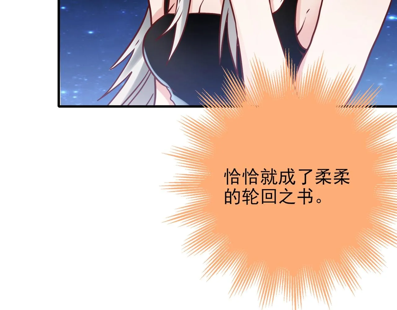 第31话 暂时的离别 第28页