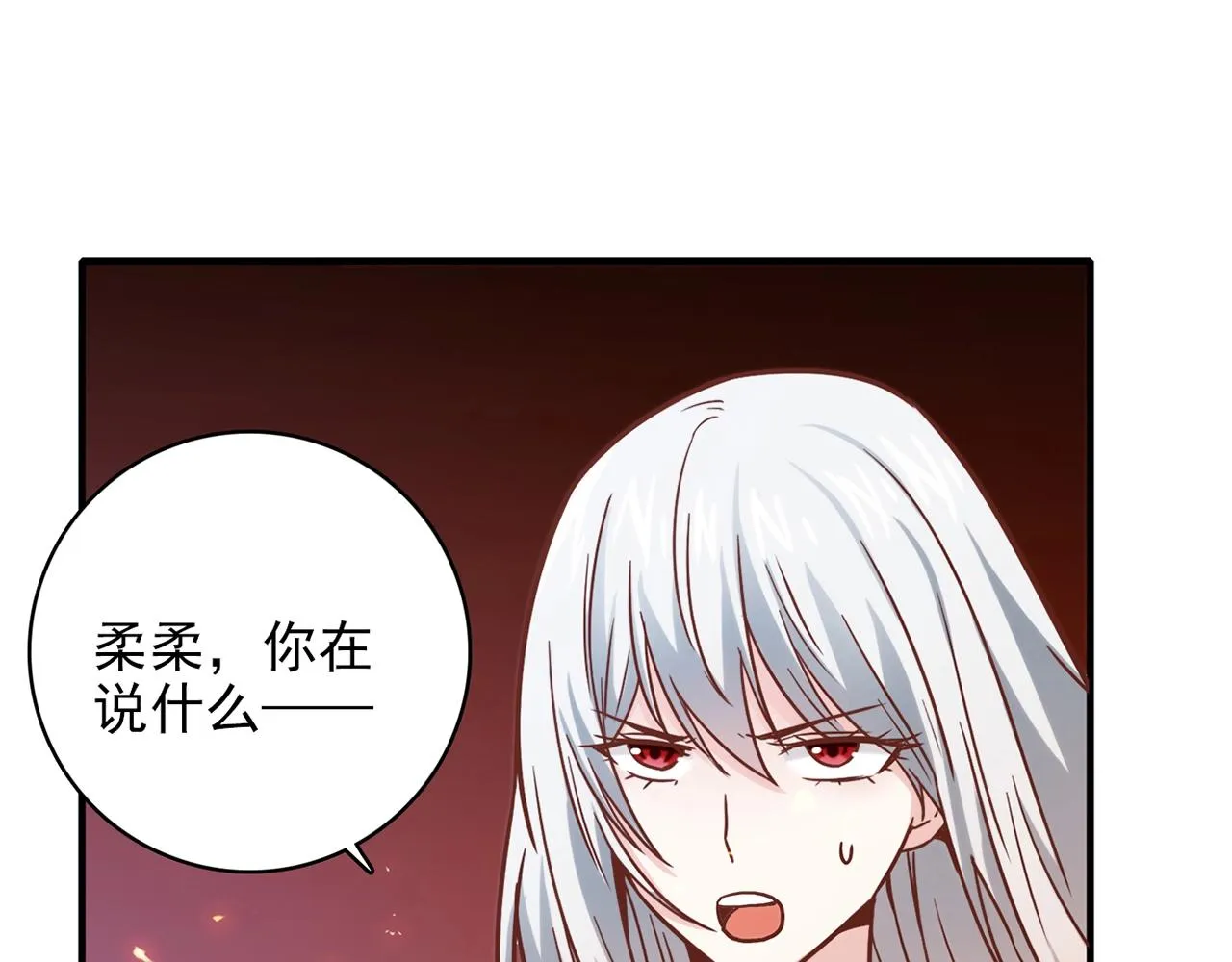 第31话 暂时的离别 第32页