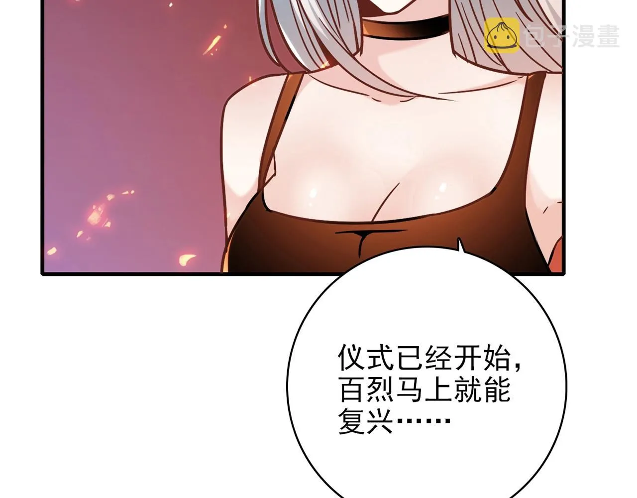 第31话 暂时的离别 第33页