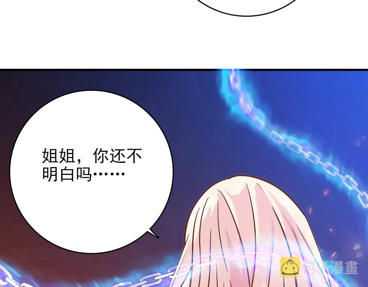 第31话 暂时的离别 第34页