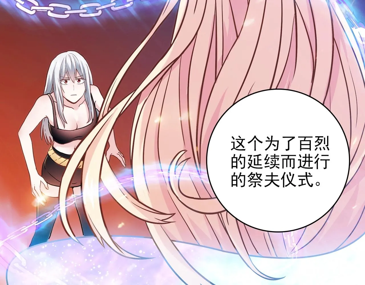 第31话 暂时的离别 第35页