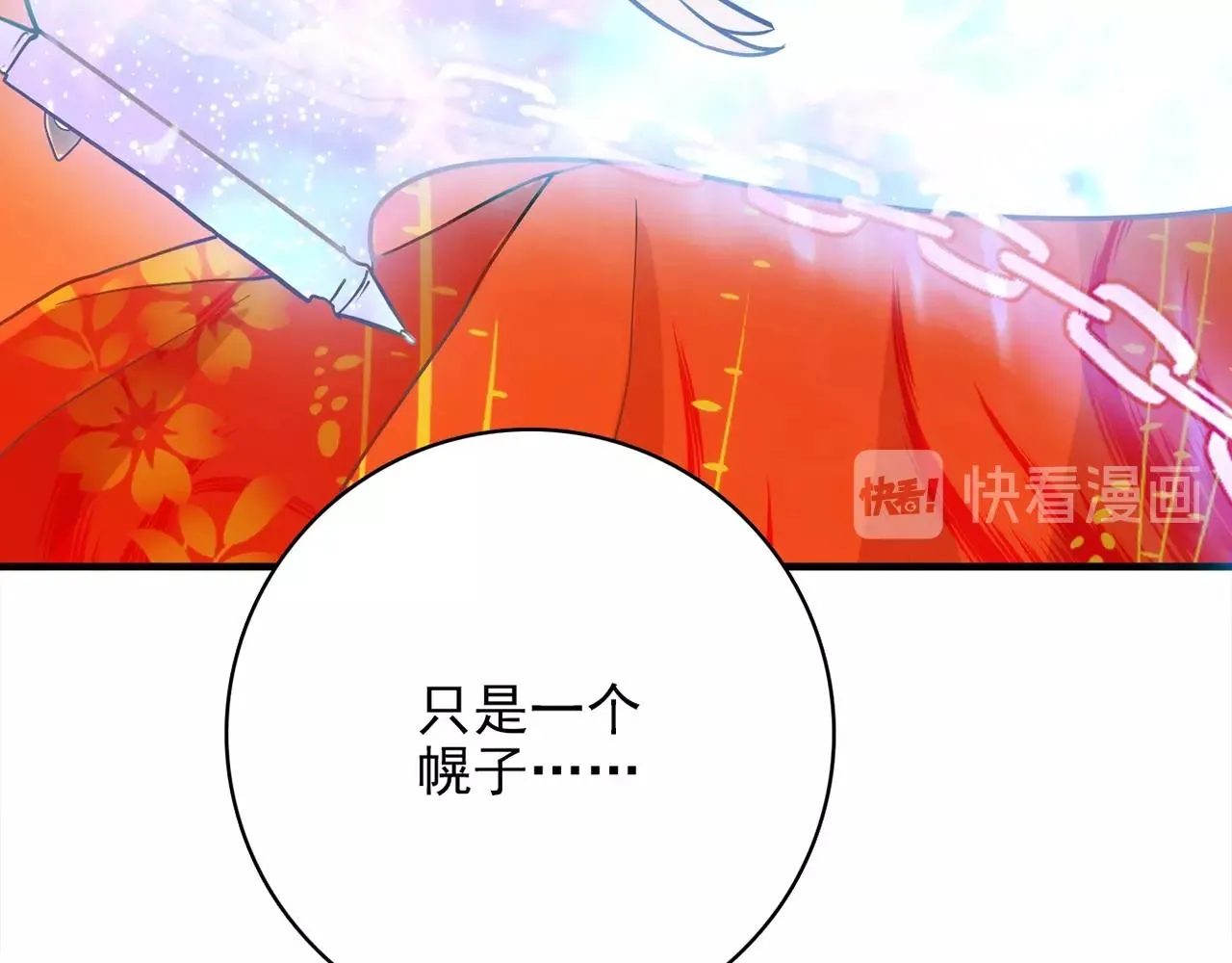第31话 暂时的离别 第36页