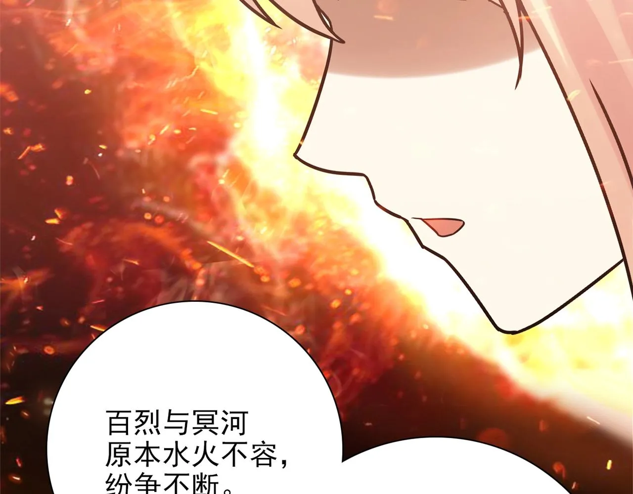 第31话 暂时的离别 第39页