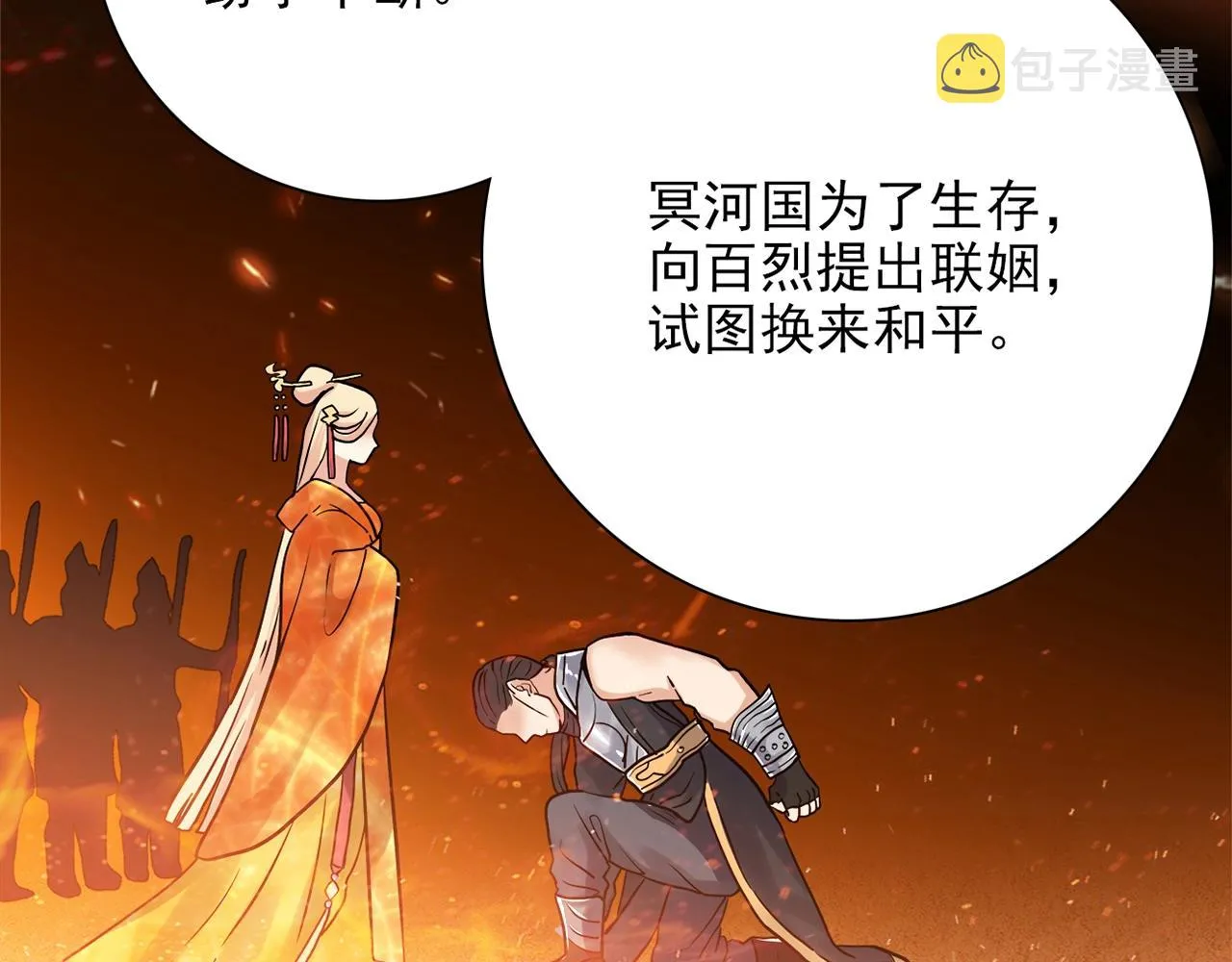 第31话 暂时的离别 第40页