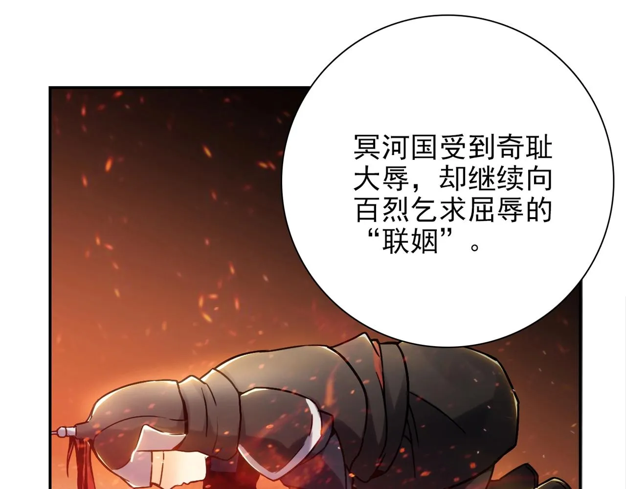 第31话 暂时的离别 第45页