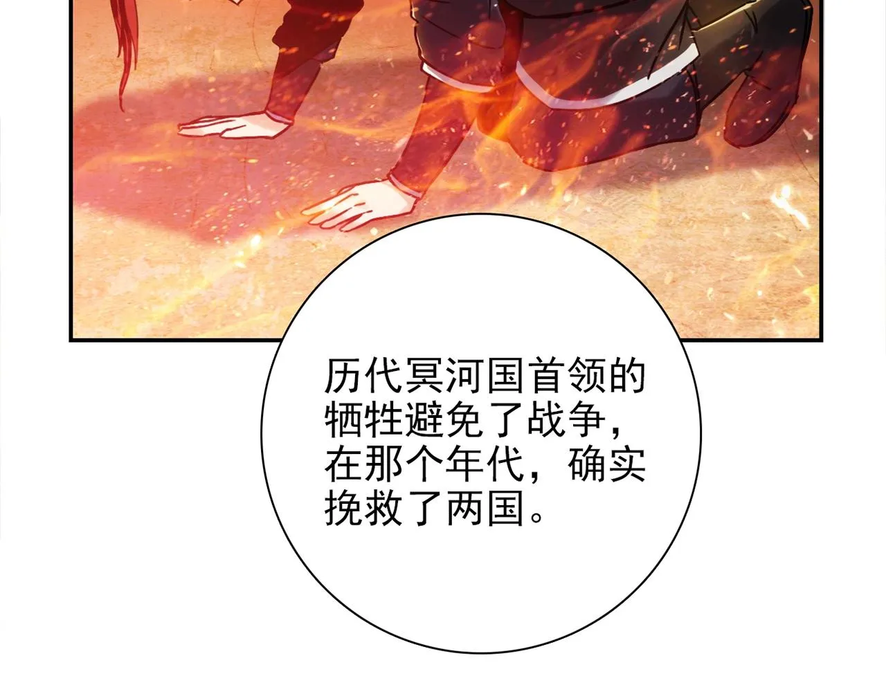 第31话 暂时的离别 第46页