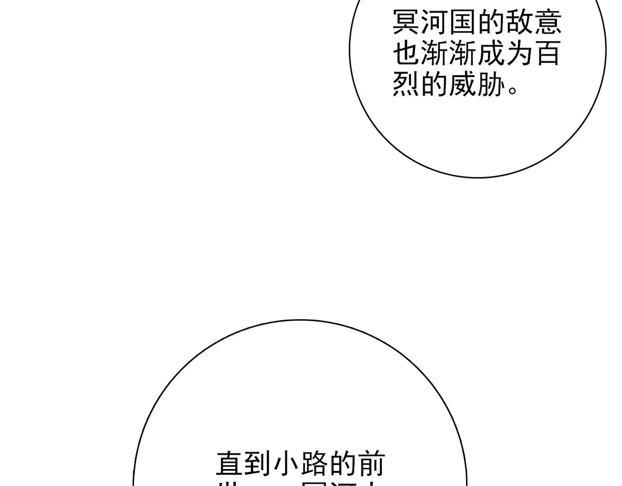 第31话 暂时的离别 第48页