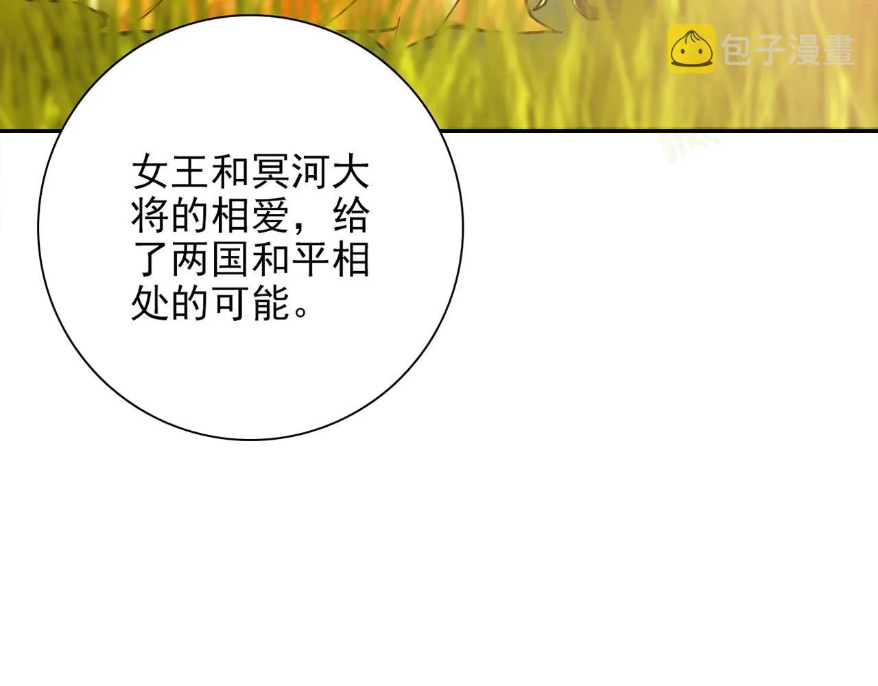 第31话 暂时的离别 第53页