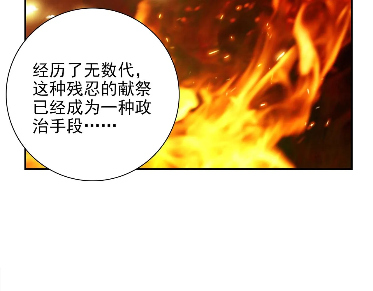 第31话 暂时的离别 第56页