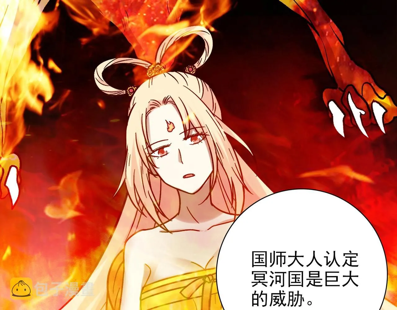 第31话 暂时的离别 第58页