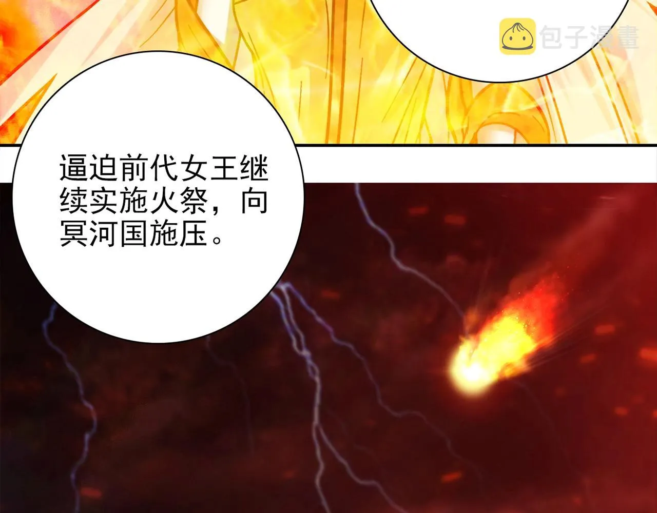 第31话 暂时的离别 第59页