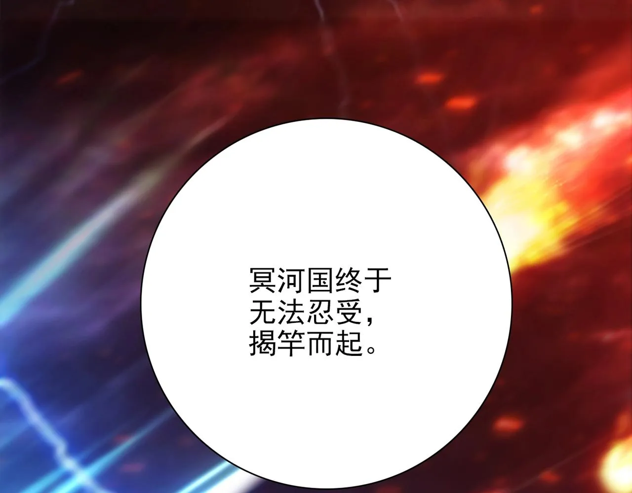 第31话 暂时的离别 第60页