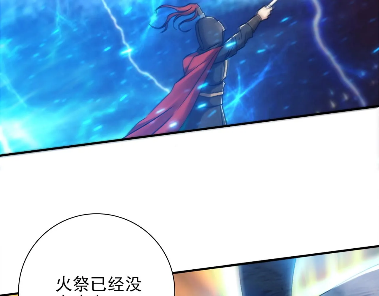 第31话 暂时的离别 第62页