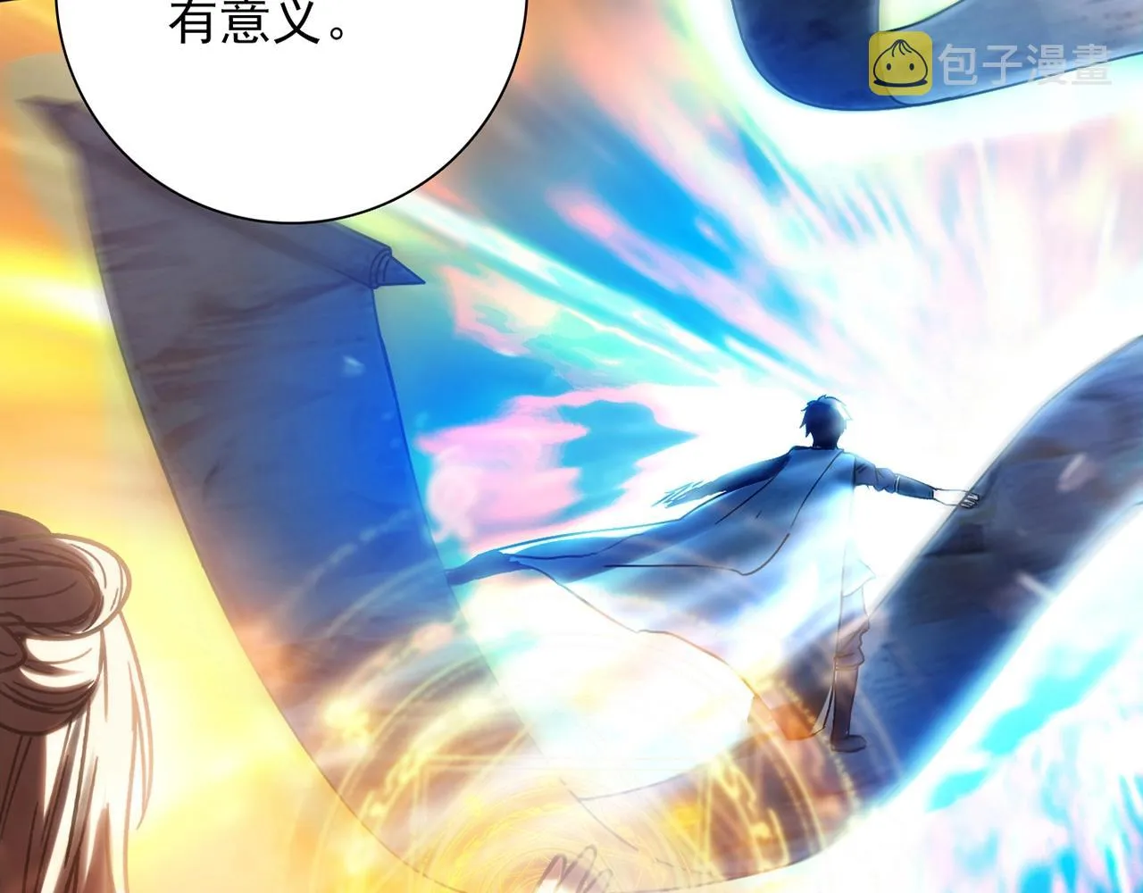 第31话 暂时的离别 第63页