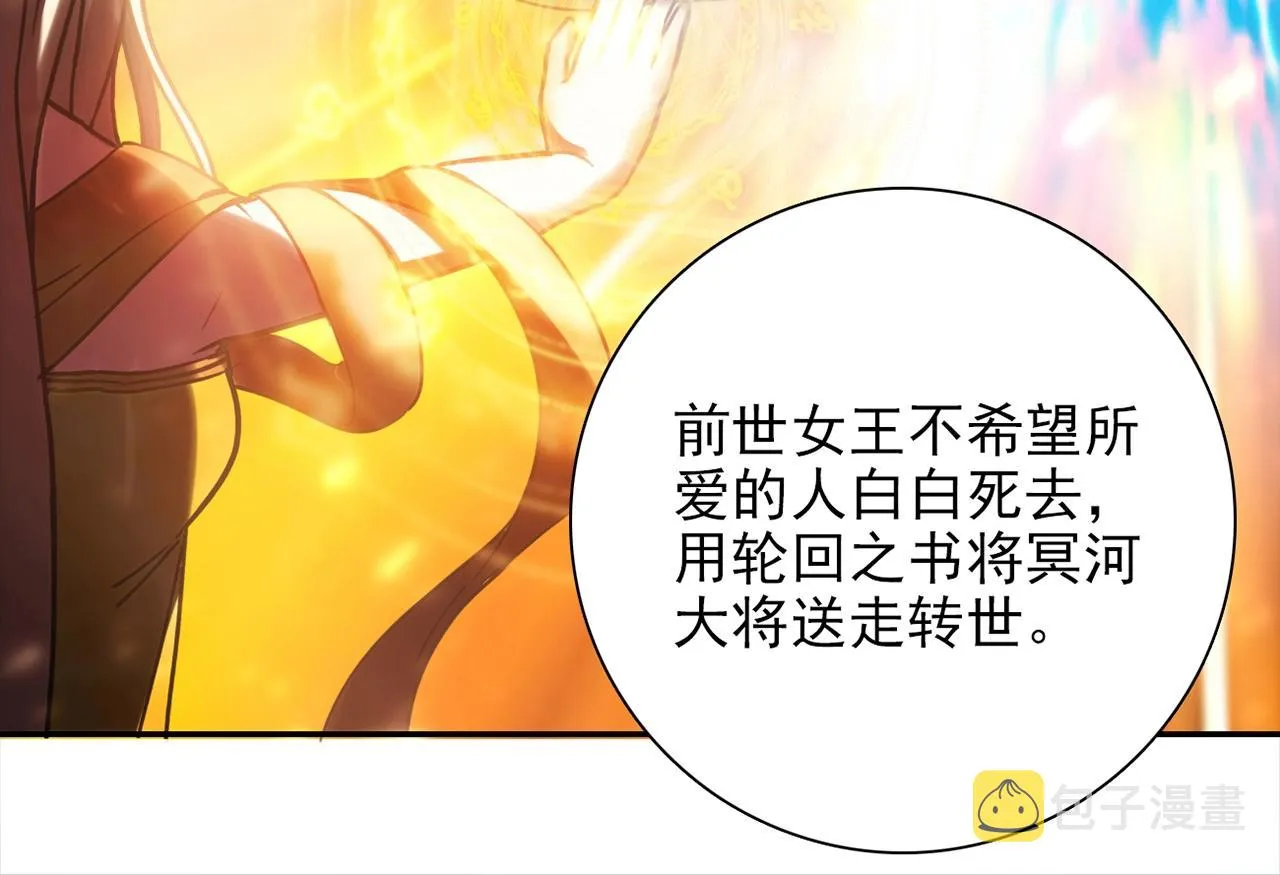 第31话 暂时的离别 第64页