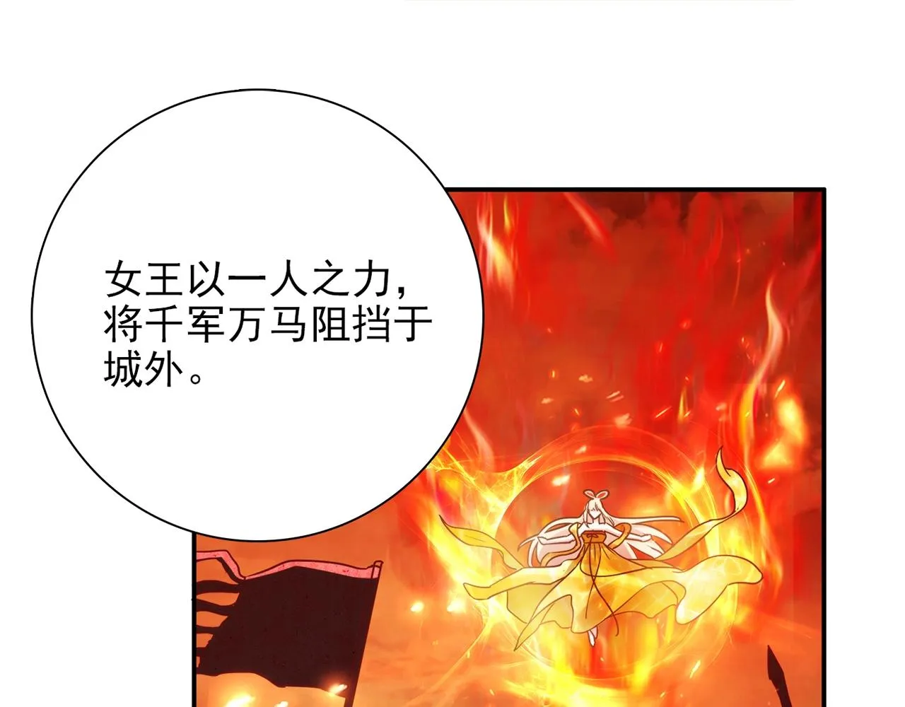 第31话 暂时的离别 第65页