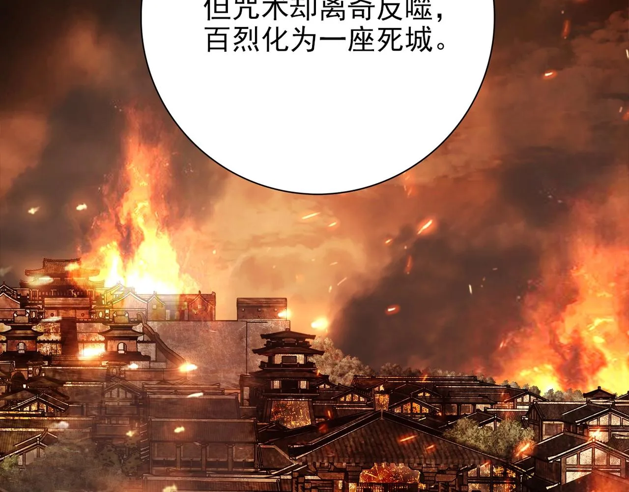 第31话 暂时的离别 第67页