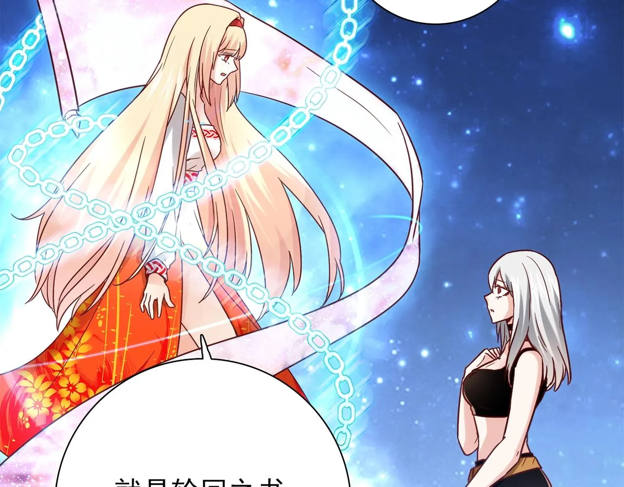 第31话 暂时的离别 第70页