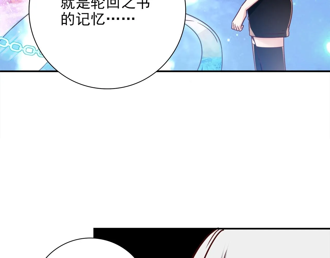第31话 暂时的离别 第71页