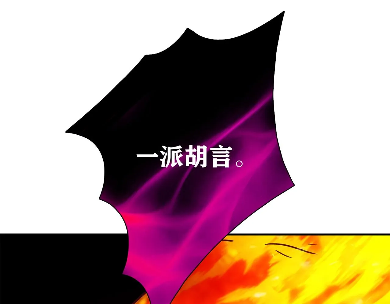 第31话 暂时的离别 第74页