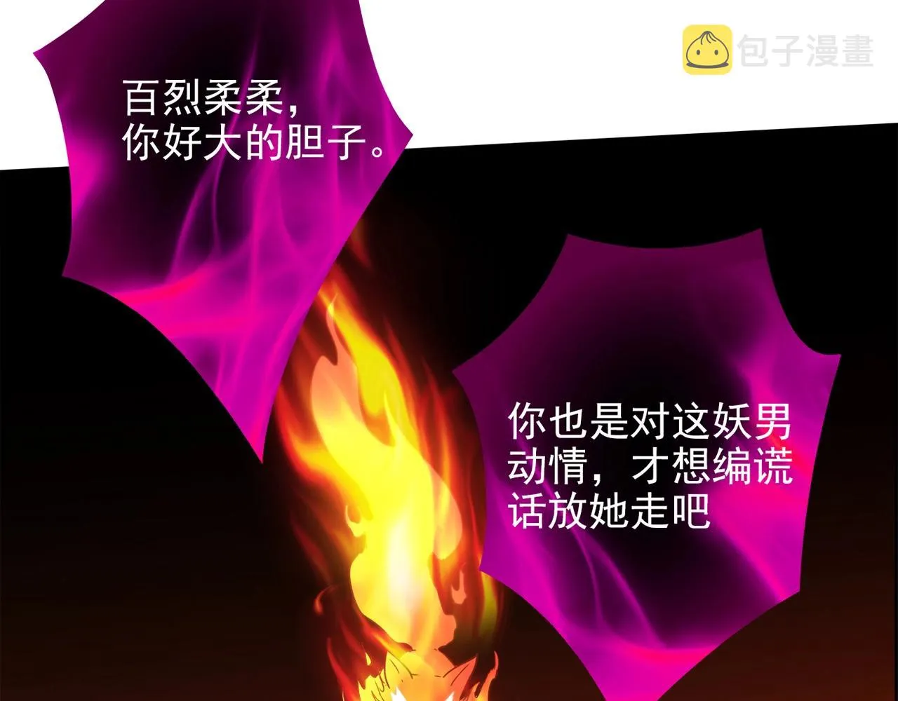 第31话 暂时的离别 第78页