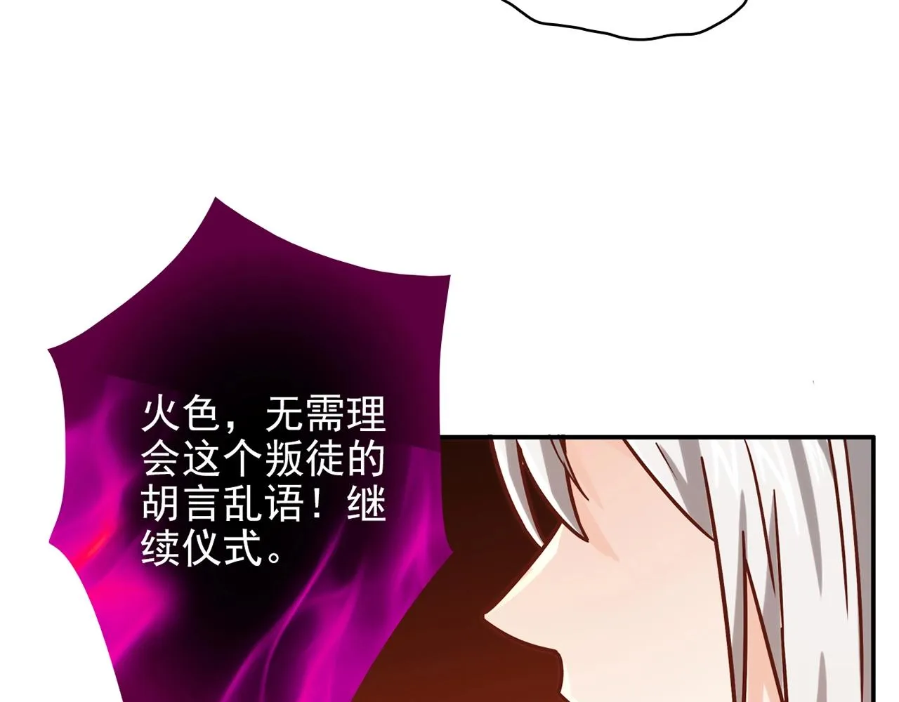 第31话 暂时的离别 第80页