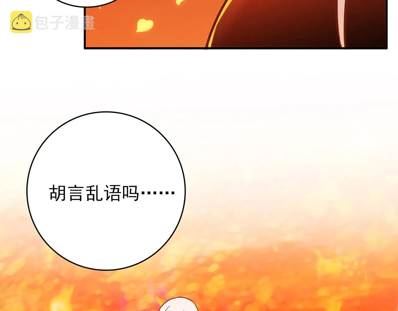 第31话 暂时的离别 第82页
