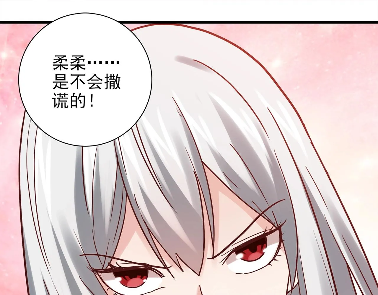 第31话 暂时的离别 第85页