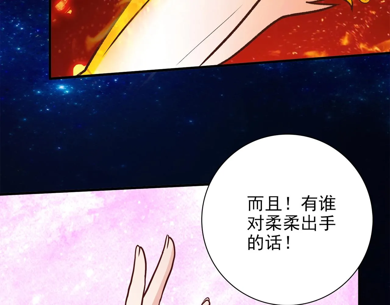 第31话 暂时的离别 第88页