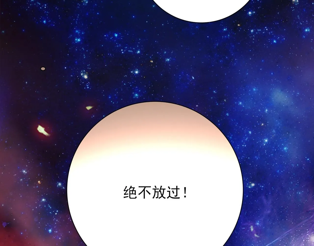第31话 暂时的离别 第90页