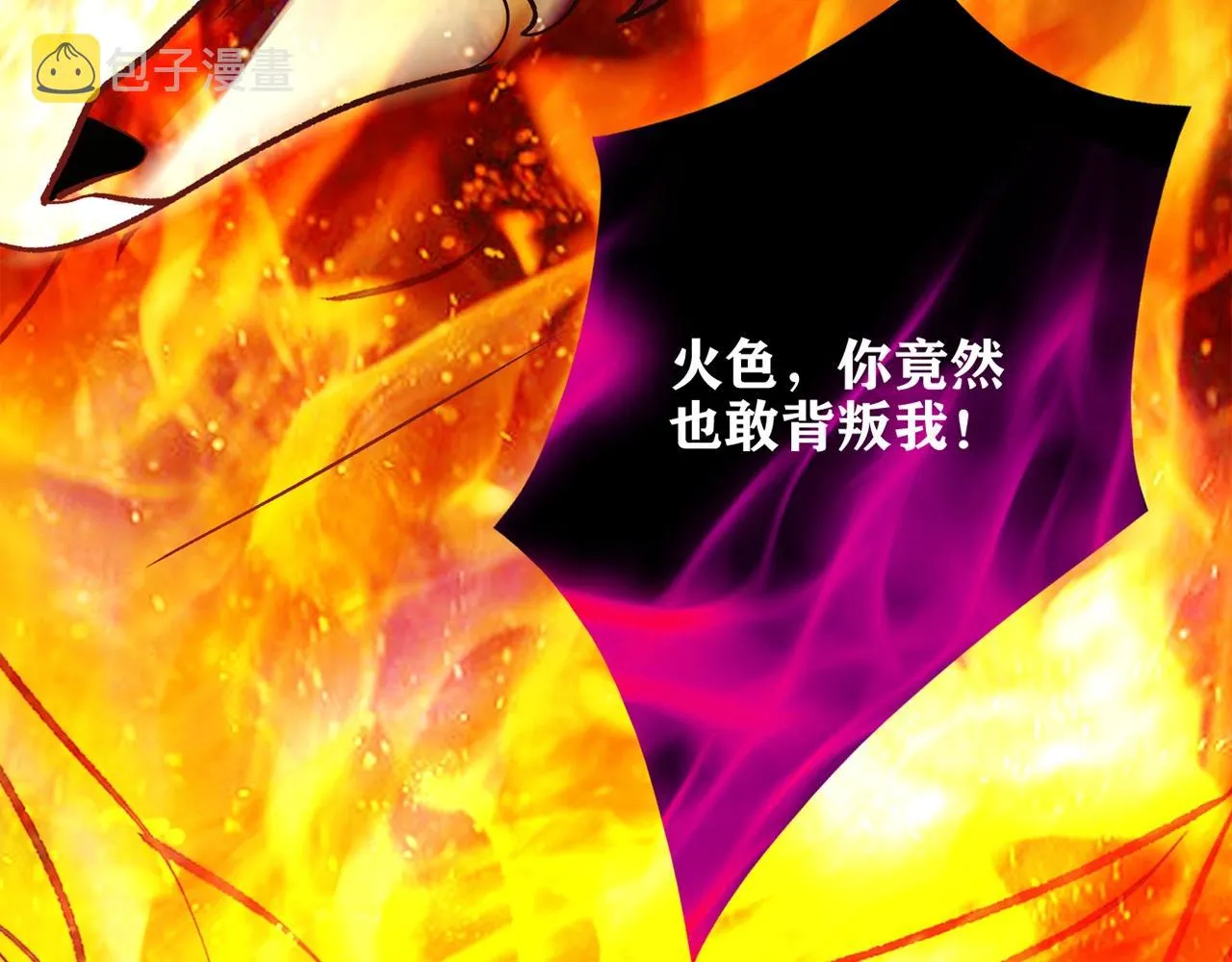 第31话 暂时的离别 第94页