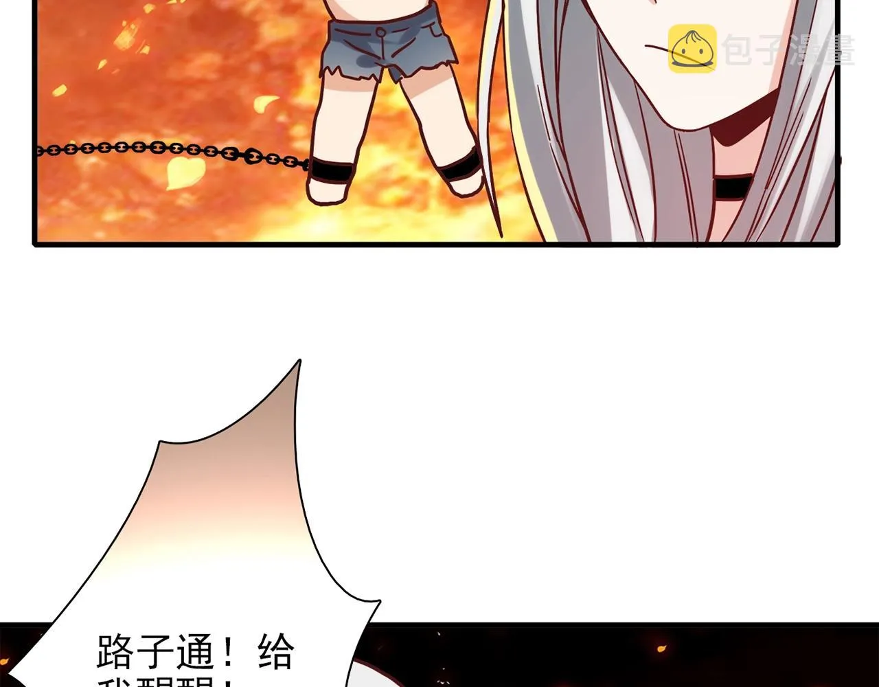 第31话 暂时的离别 第97页