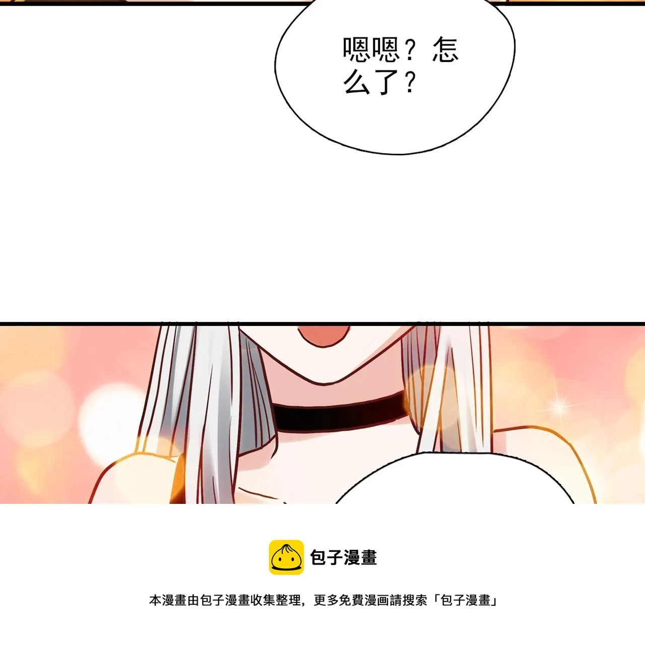 第31话 暂时的离别 第99页