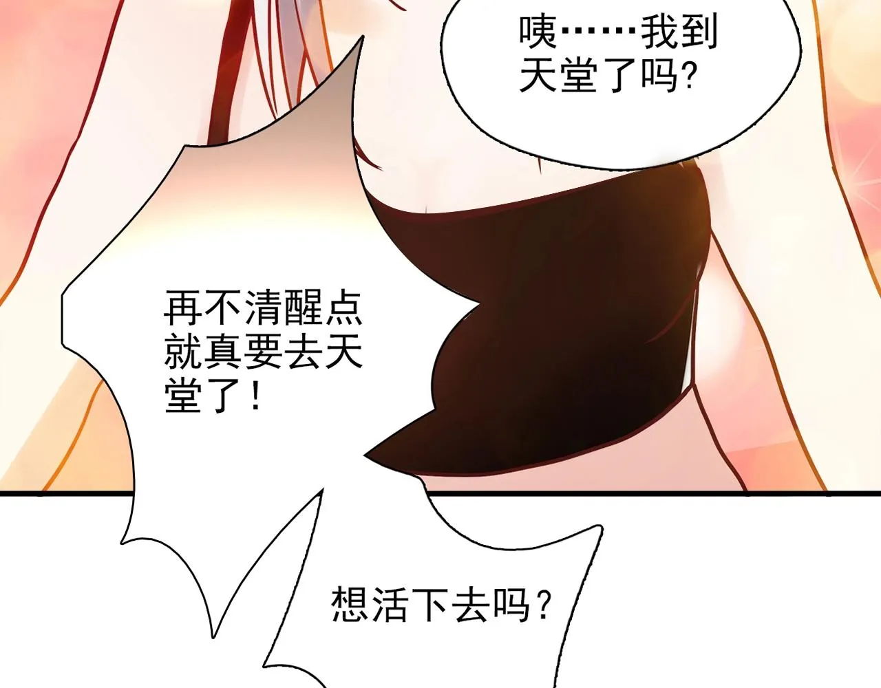 第31话 暂时的离别 第100页