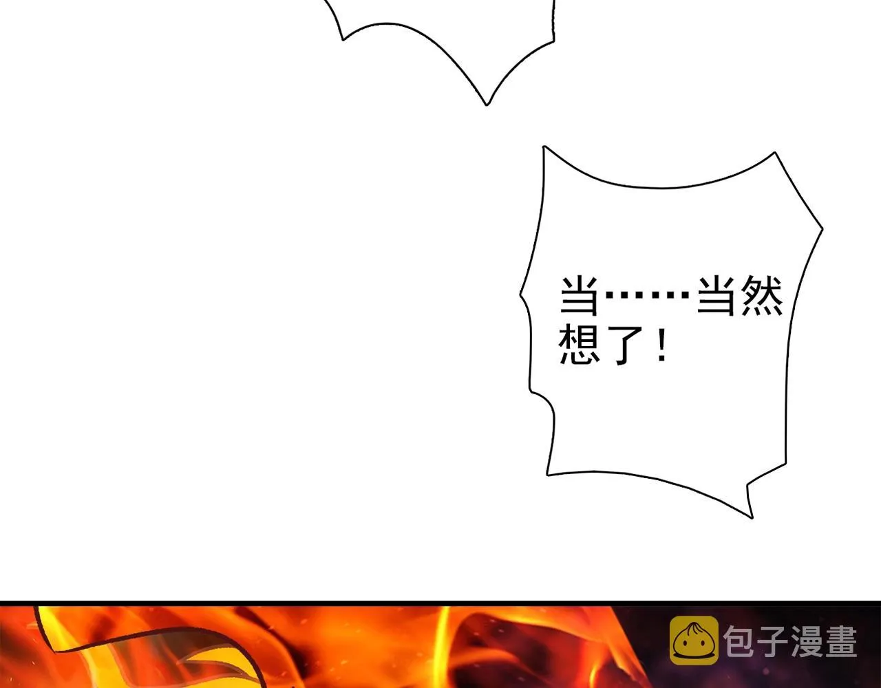 第31话 暂时的离别 第101页
