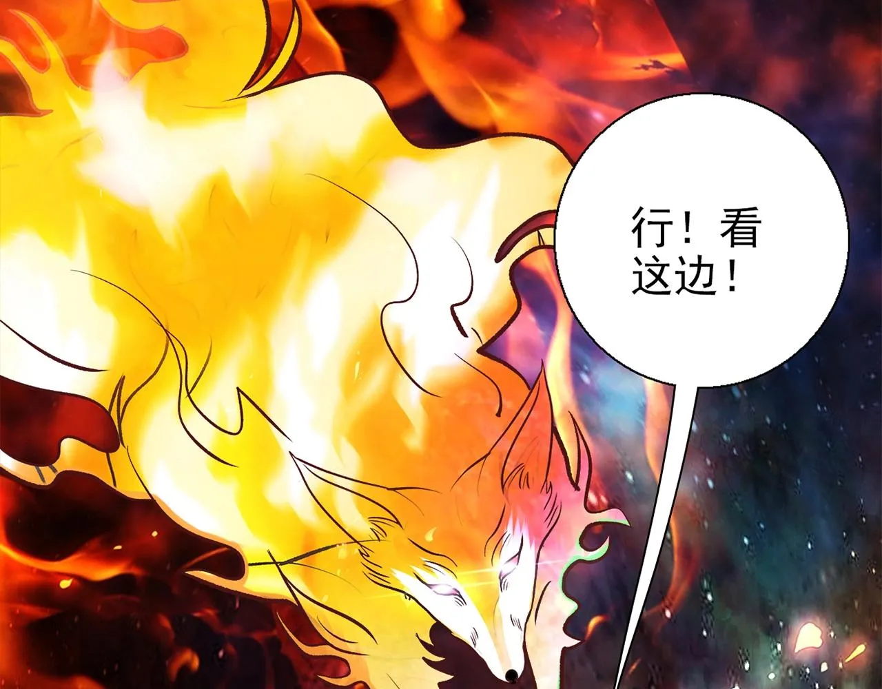 第31话 暂时的离别 第102页