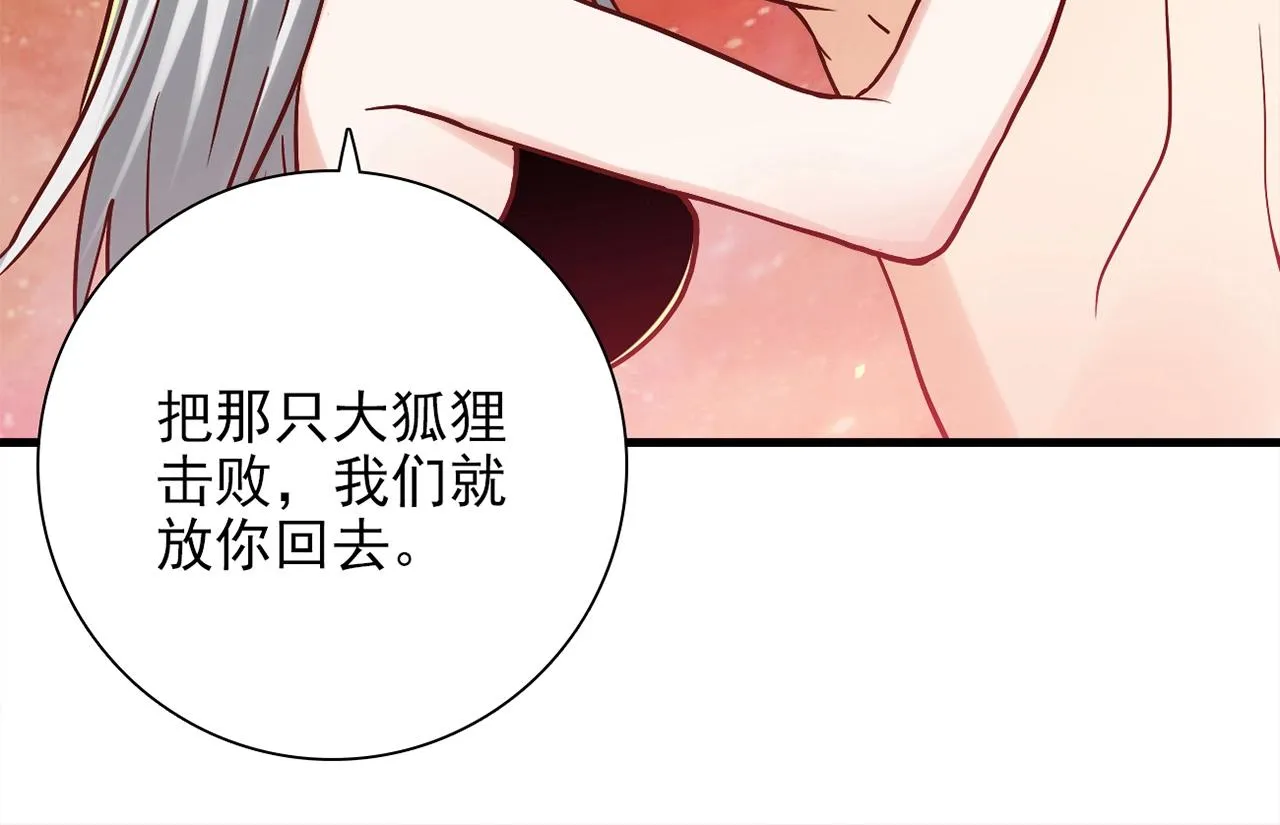 第31话 暂时的离别 第104页