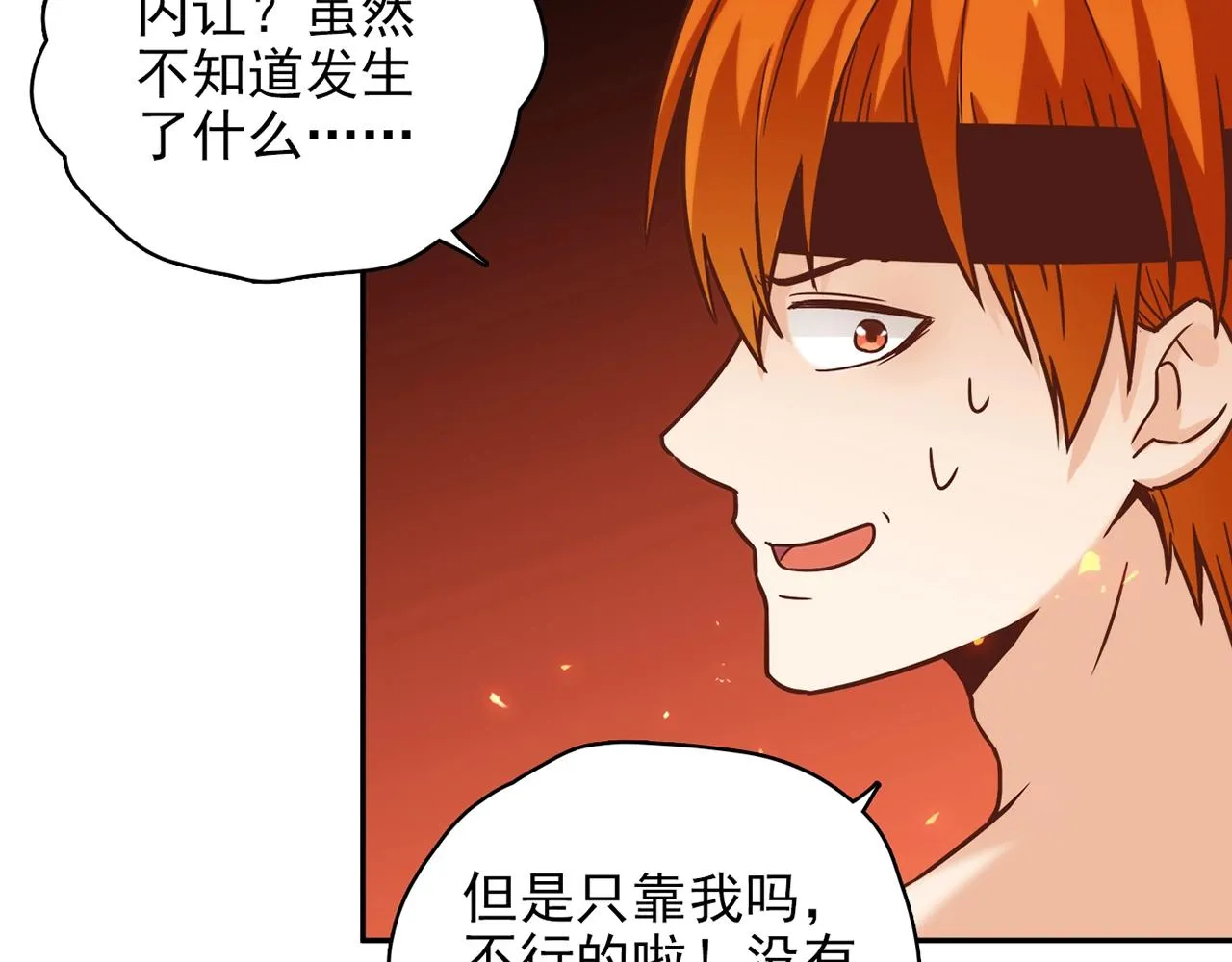 第31话 暂时的离别 第106页
