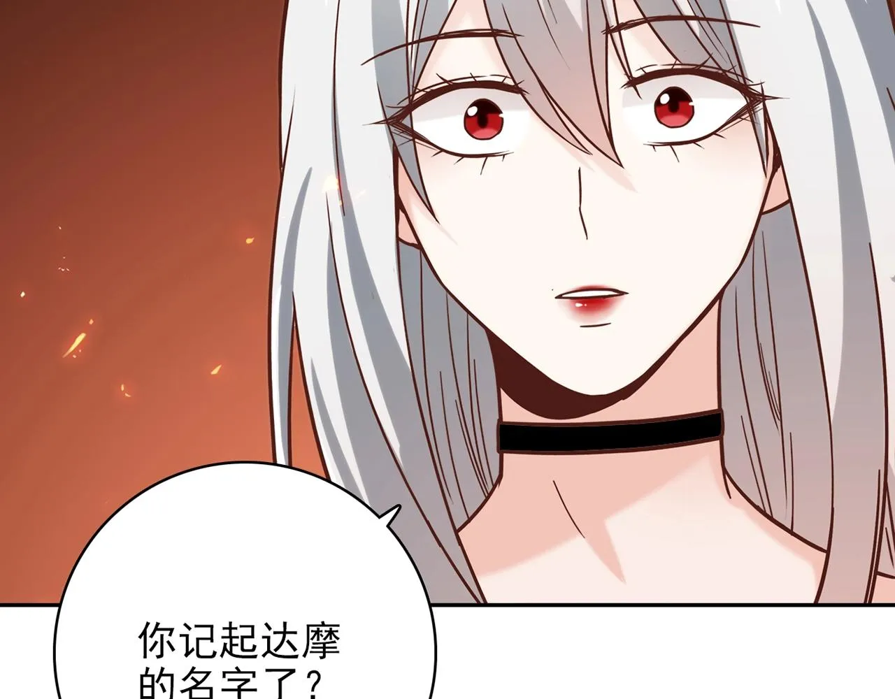第31话 暂时的离别 第109页