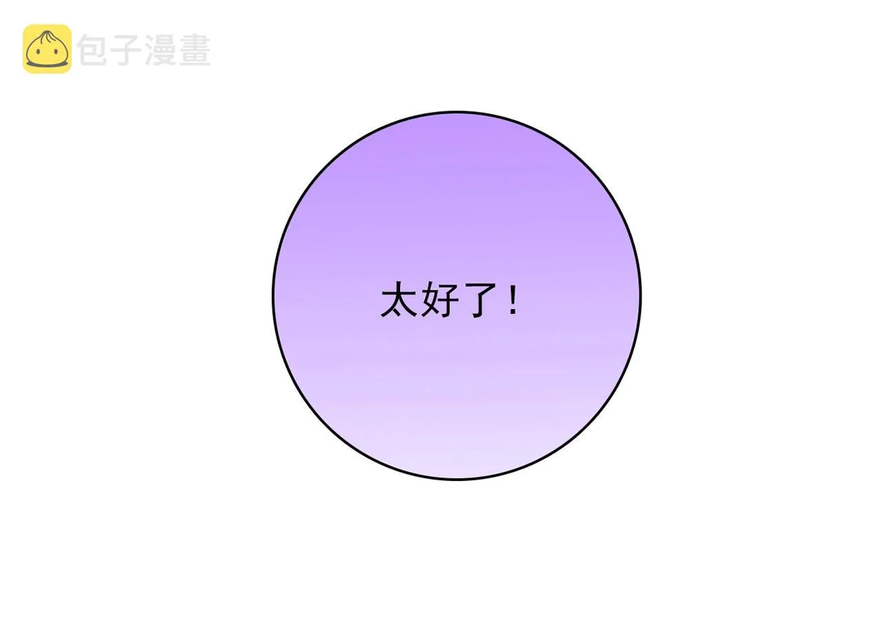 第31话 暂时的离别 第113页