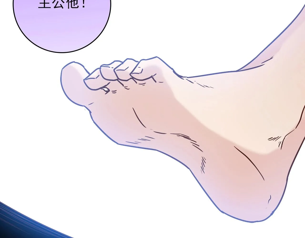 第31话 暂时的离别 第116页